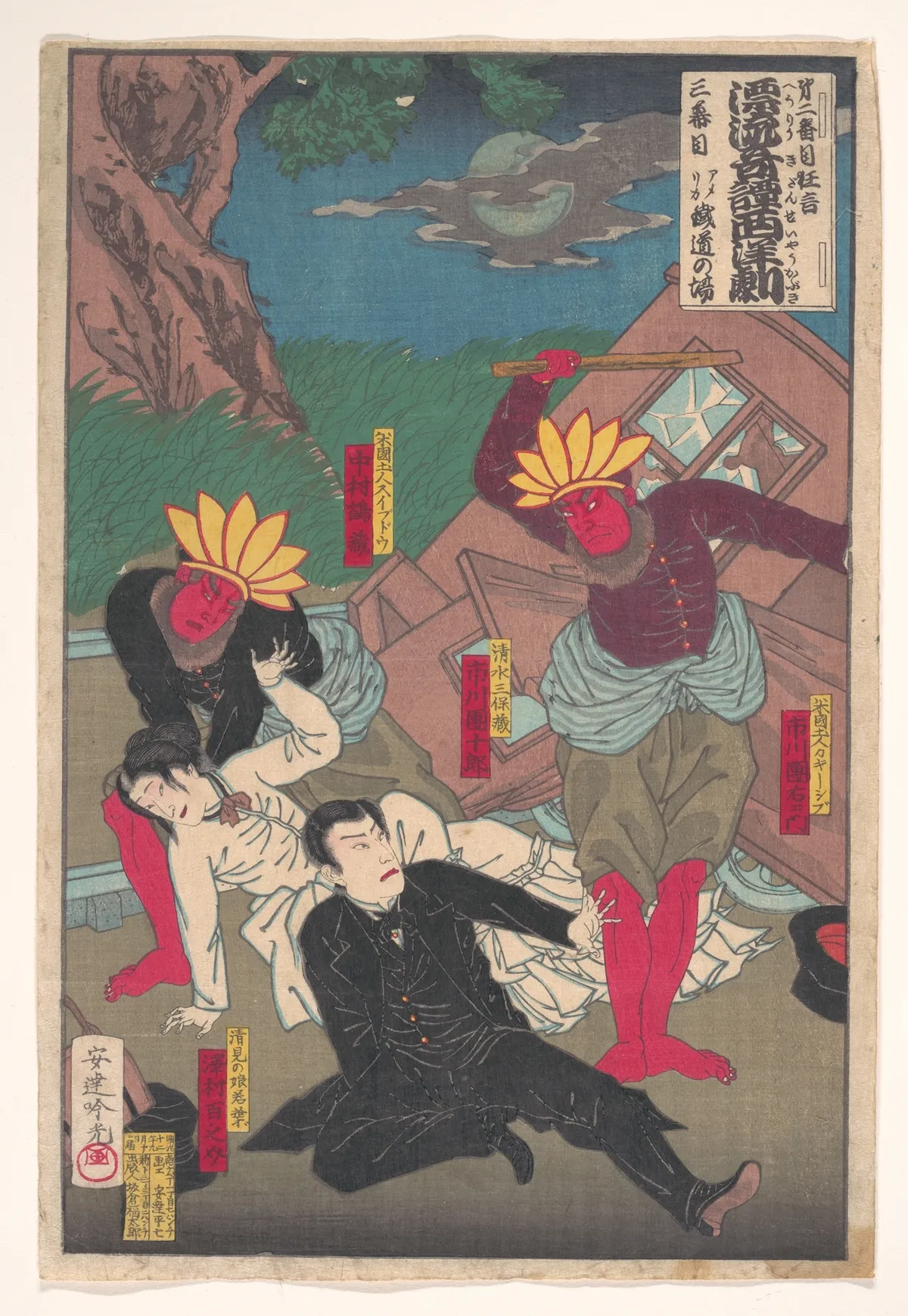 “Act II, Scene 2: Along Train Tracks in America,” from the series The Strange Tale of the Castaways: A Western Kabuki | Adachi Ginkō - 浮世繪畫廊