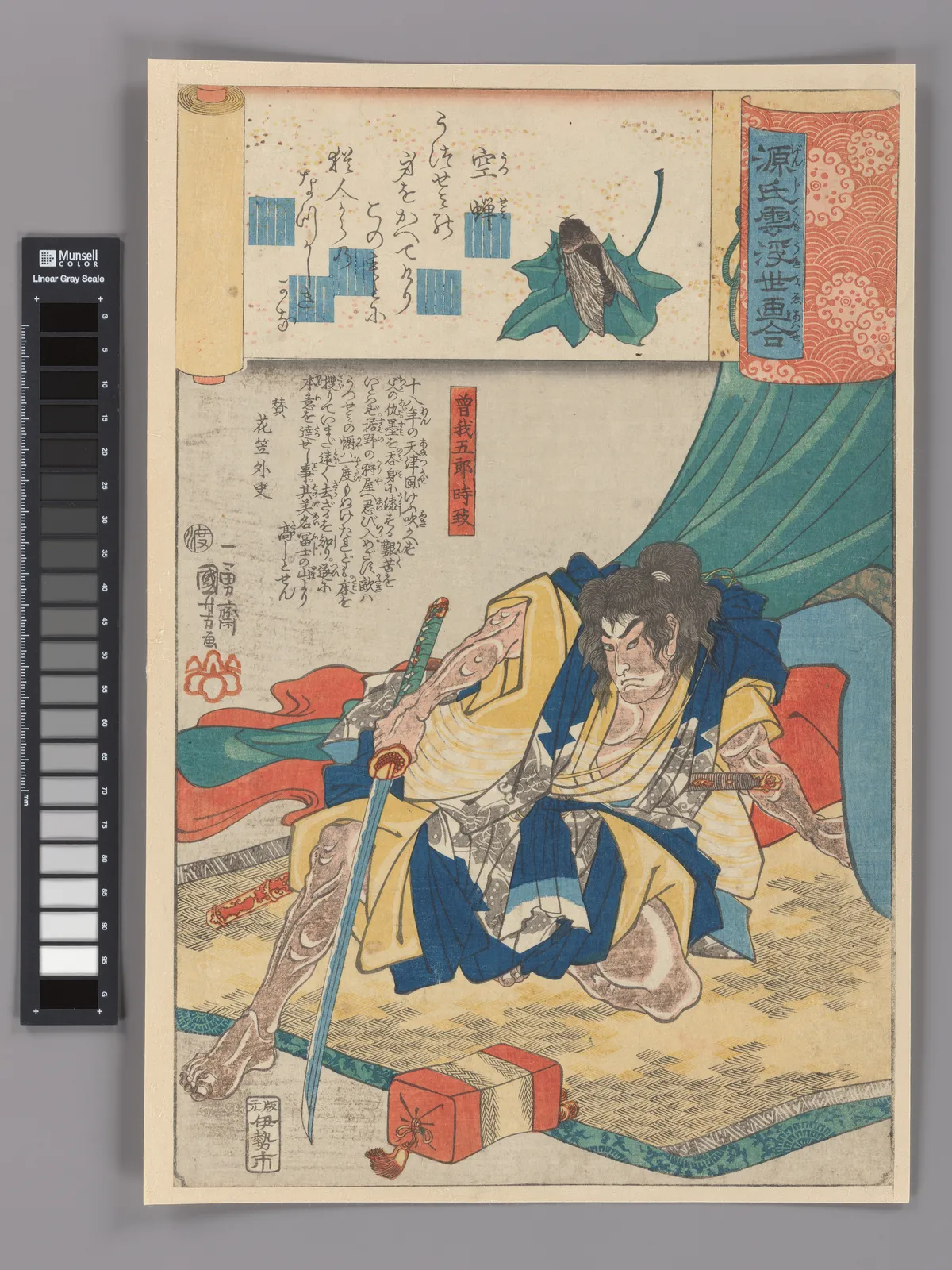 “‘A Molted Cicada Shell’ (Utsusemi): Soga Gorō Tokimune,” from the series Scenes amid Genji Clouds Matched with Ukiyo-e Pictures (Genji-gumo ukiyo e-awase) | Utagawa Kuniyoshi - 浮世繪畫廊