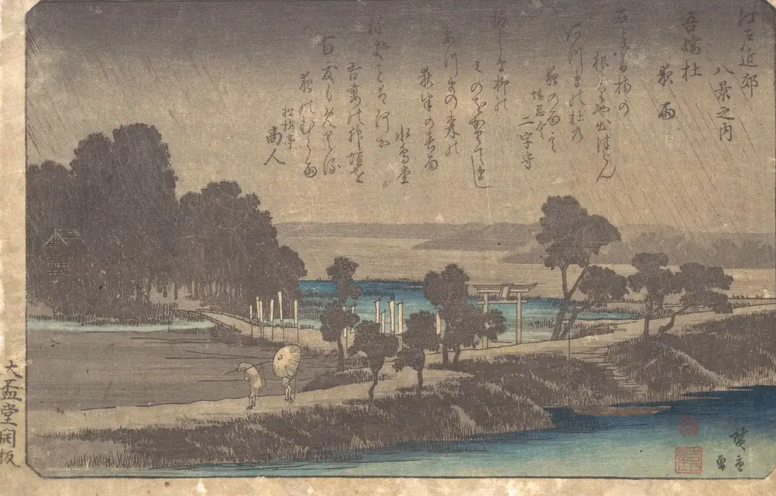 Evening Rain in Azuma Wood | Utagawa Hiroshige - 浮世繪畫廊