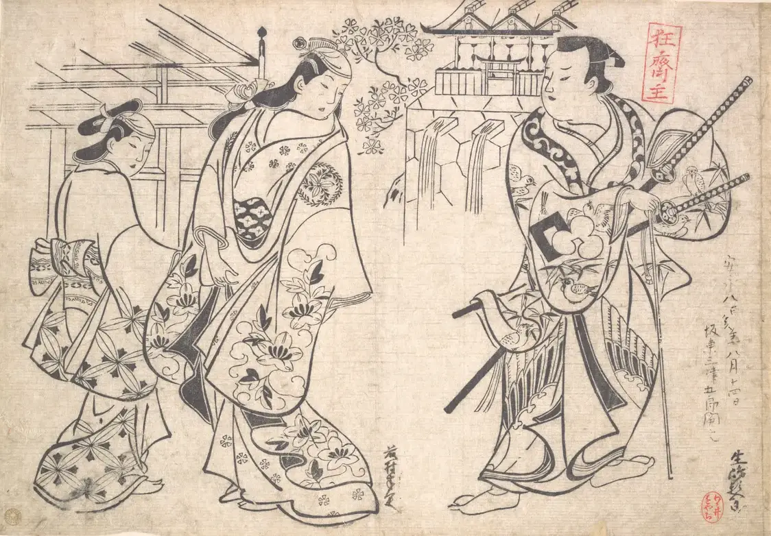 Ikushima Shingoro as a Bushi (Samurai) and Ogino Yaegiri as a Woman with A girl Attendant