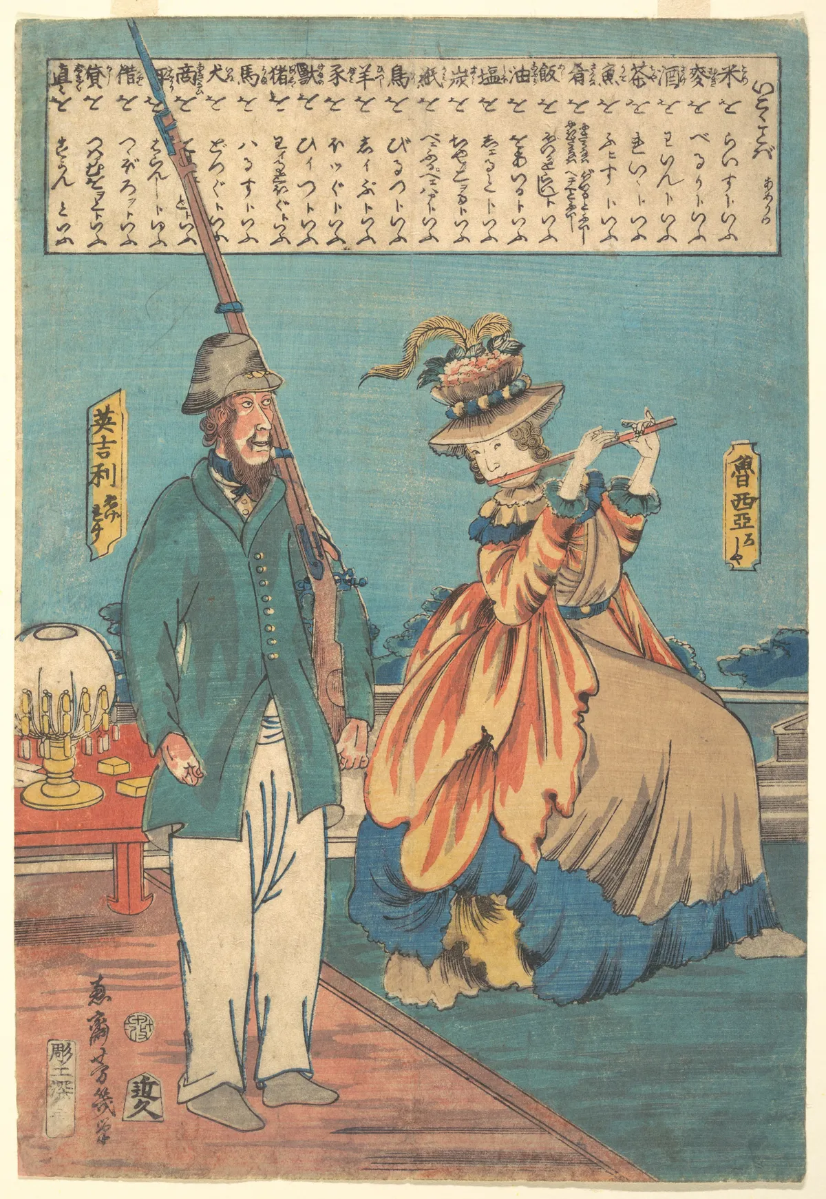An English Man and a Russian Woman | Utagawa Yoshiiku - 浮世繪畫廊