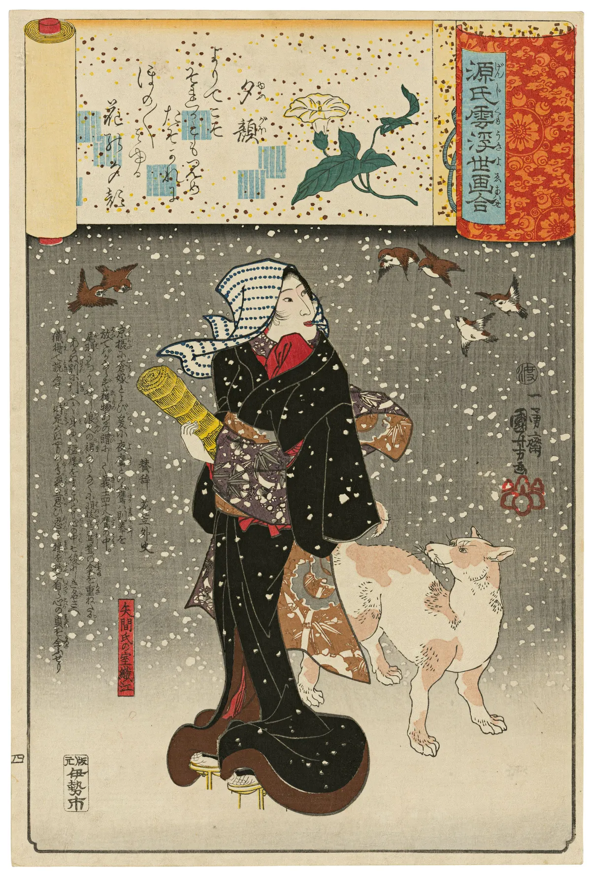 ''‘Lady of the Evening Faces’ (Yūgao): Yazama’s Wife Orie (Yazama-shi no shitsu Orie),” from the series Scenes amid Genji Clouds Matched with Ukiyo-e Pictures (Genji-gumo ukiyo e-awase) | Utagawa Kuniyoshi - 浮世繪妖怪與怪談幽靈畫廊