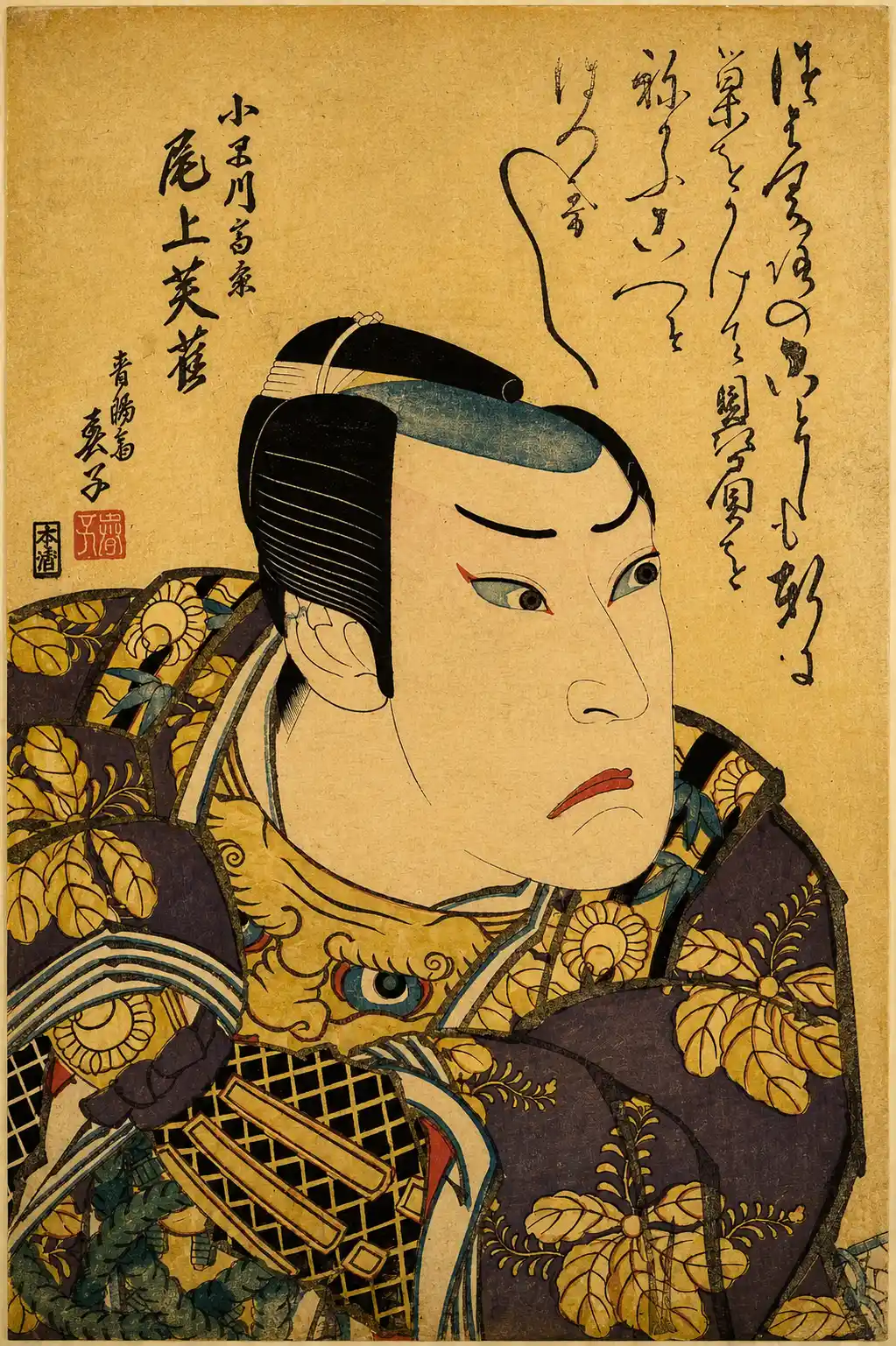 The Actor Onoe Fujaku III as Kobayakawa Takakage | Seiyōsai Shunshi 青陽斎春子 - 浮世繪妖怪與怪談幽靈畫廊