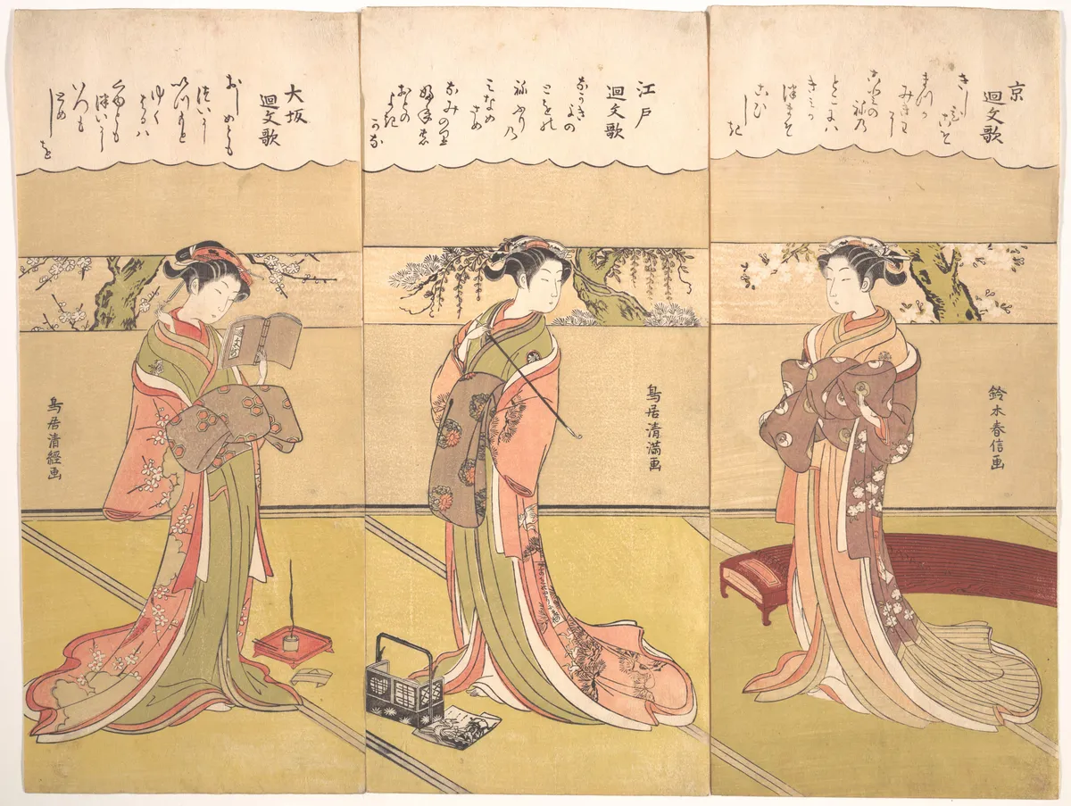 Palindromic Poems (Kaibunka): Edo | Torii Kiyomitsu - 浮世繪畫廊