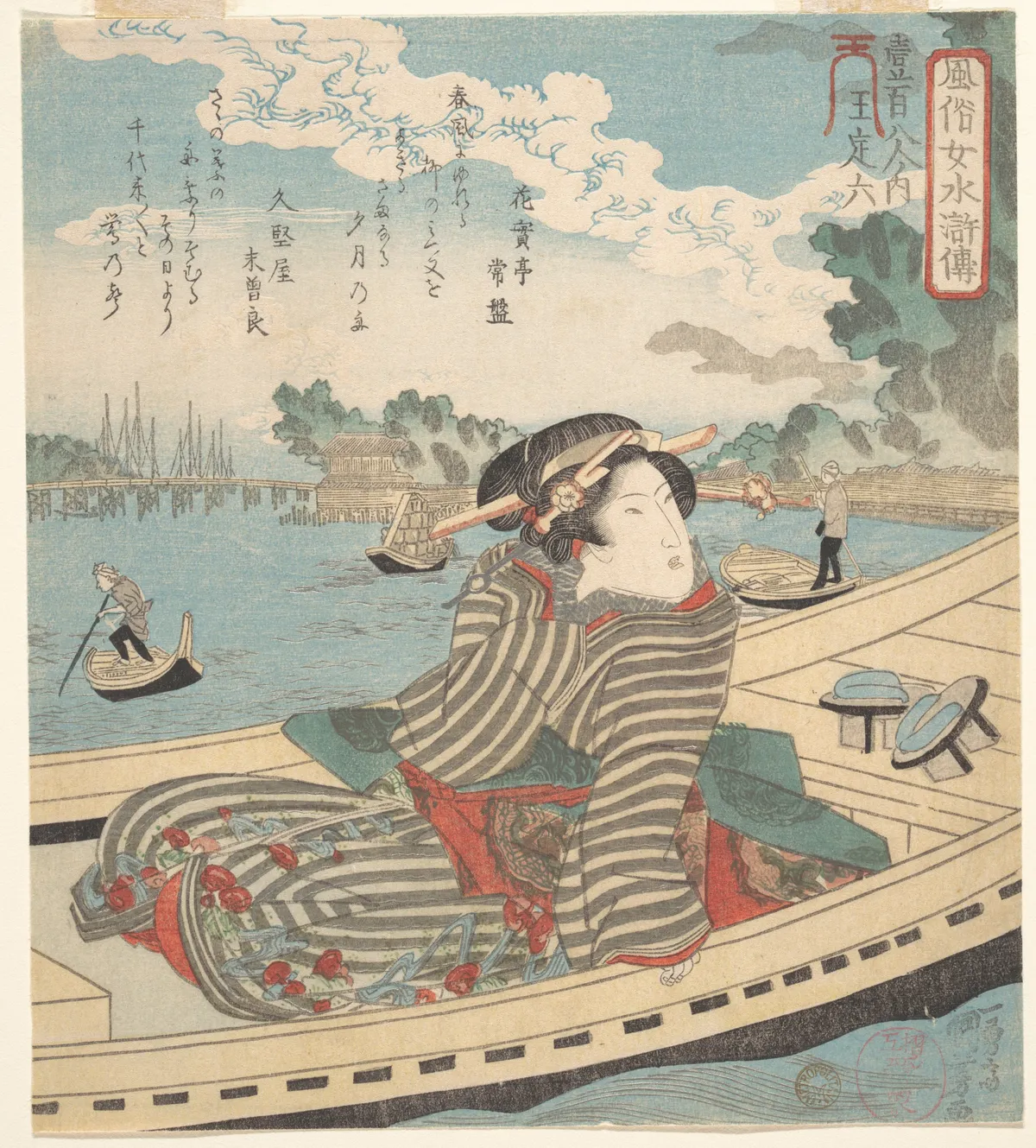 Water Scene
